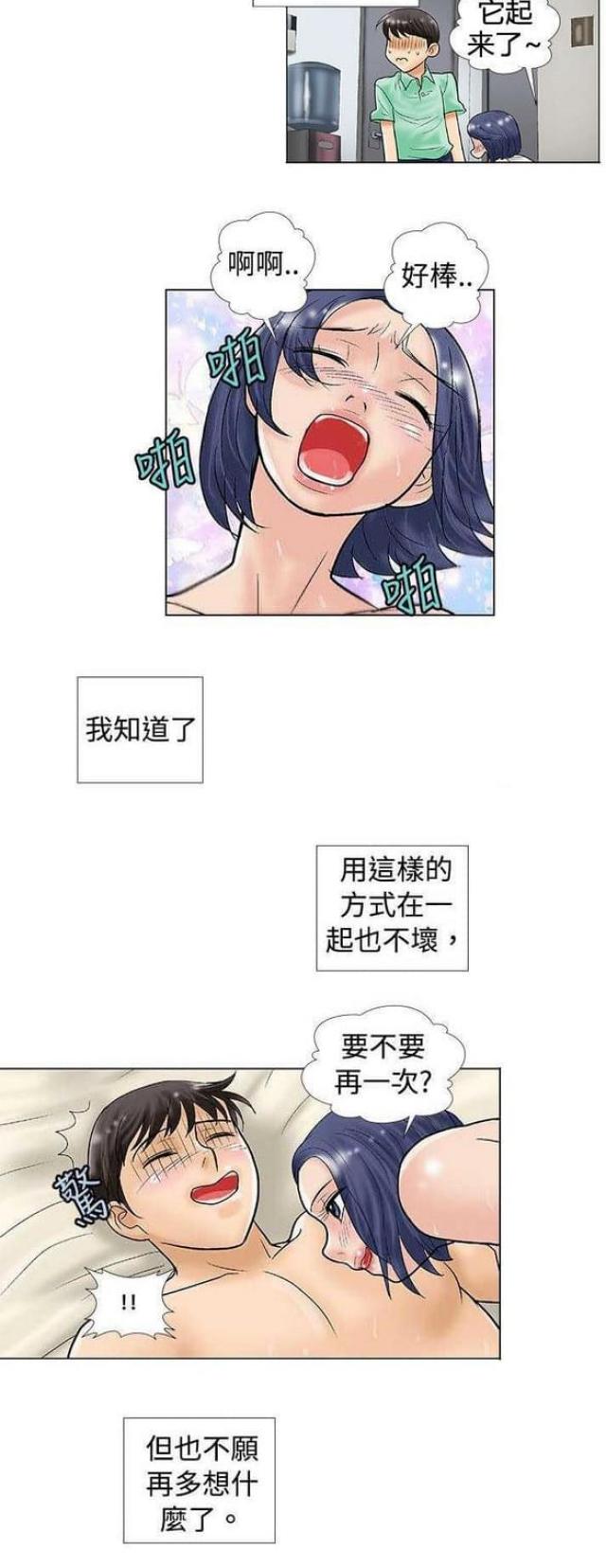 危险同居电影在线播放漫画,第36话1图