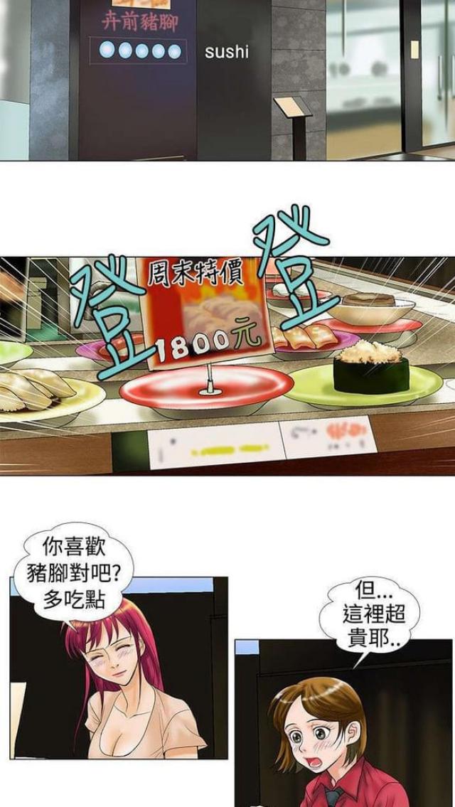 危险同居韩国电影在线观看漫画,第26话2图