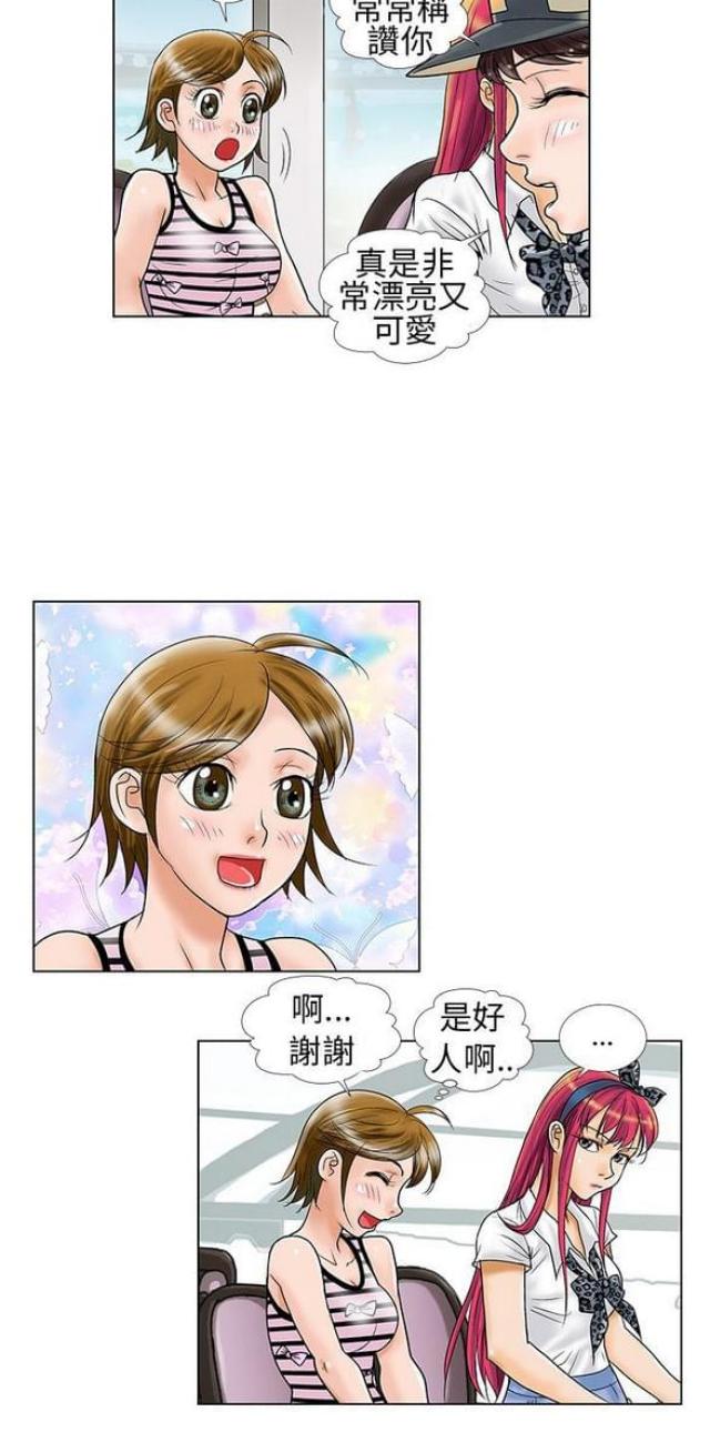 危险关系小说免费阅读漫画,第9话1图