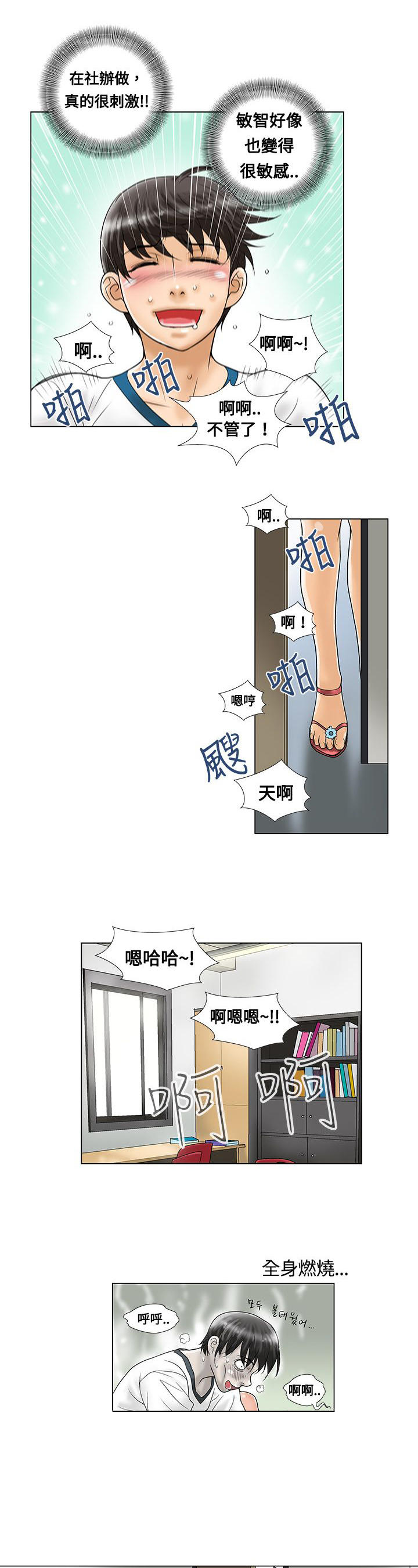 危险关系小说免费阅读漫画,第7话1图