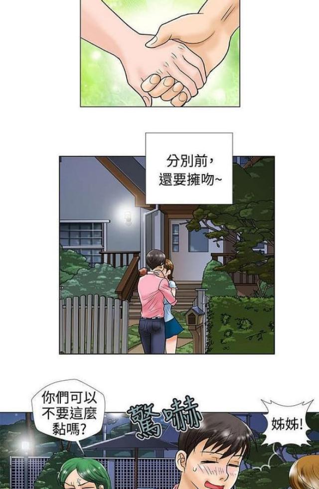 危险同居视频在线看漫画,第39话1图