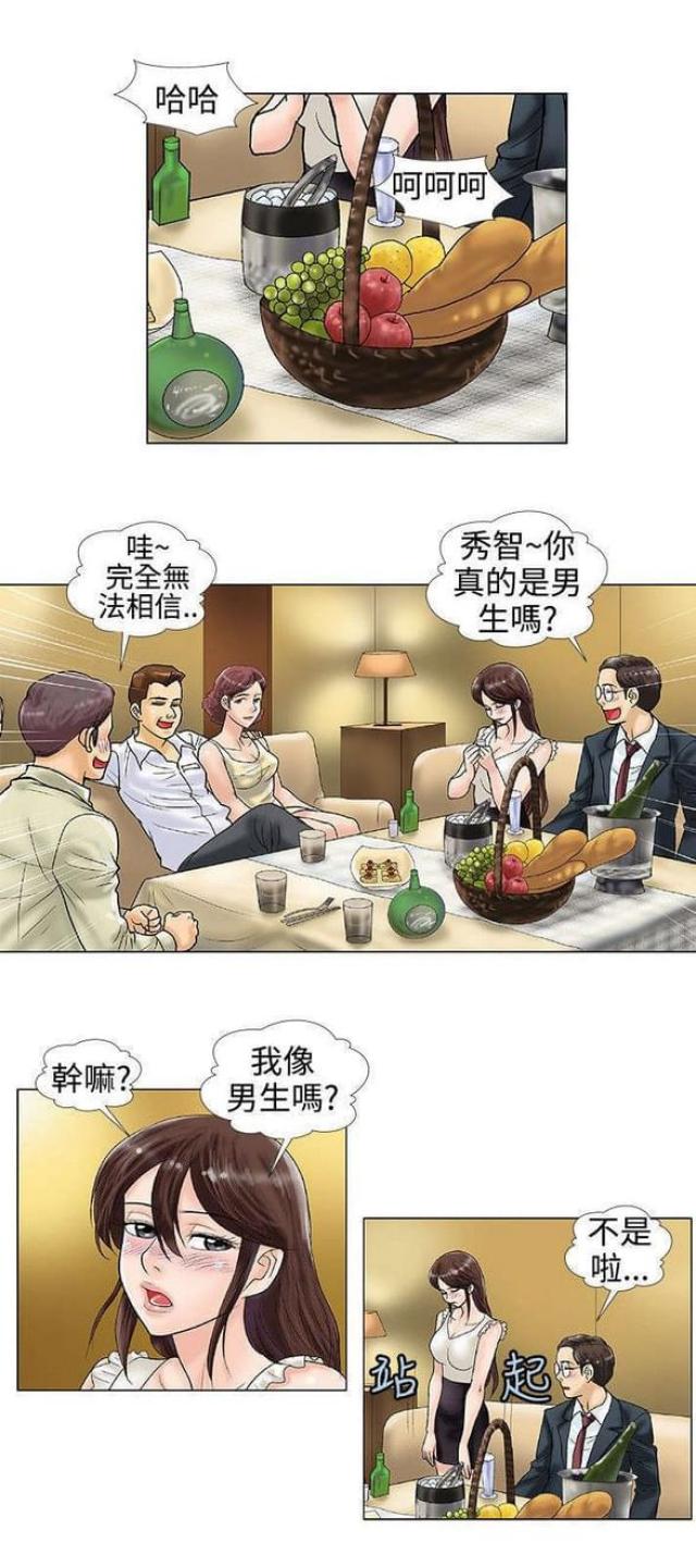 危险的爱漫画,第31话1图