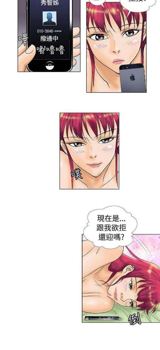 危险关系小说免费阅读漫画,第30话2图