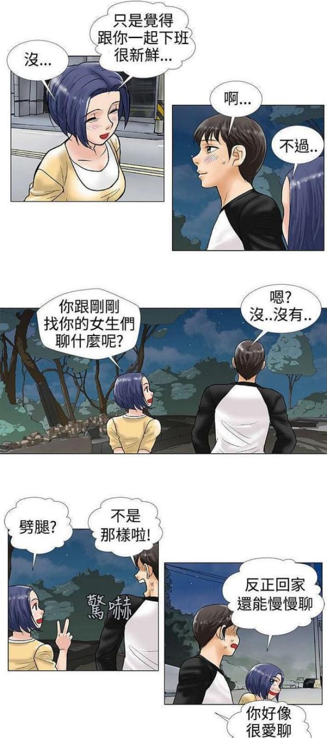 危险期漫画,第31话1图