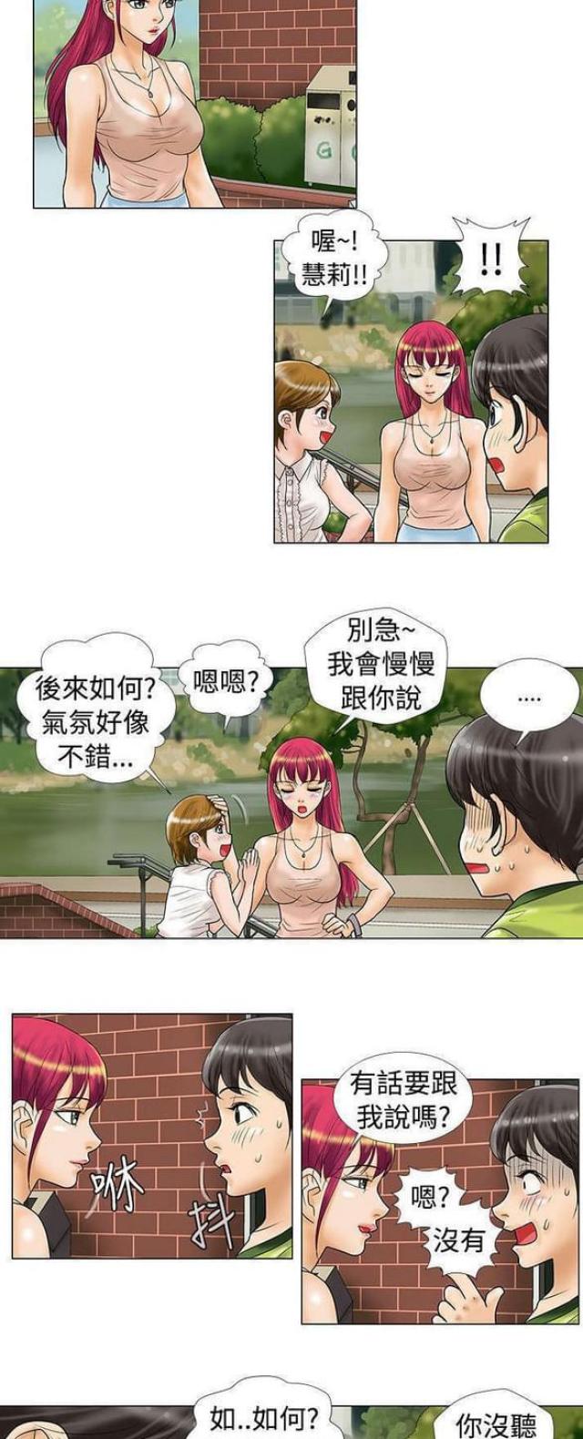 危险同居漫画免费观看漫画,第15话1图