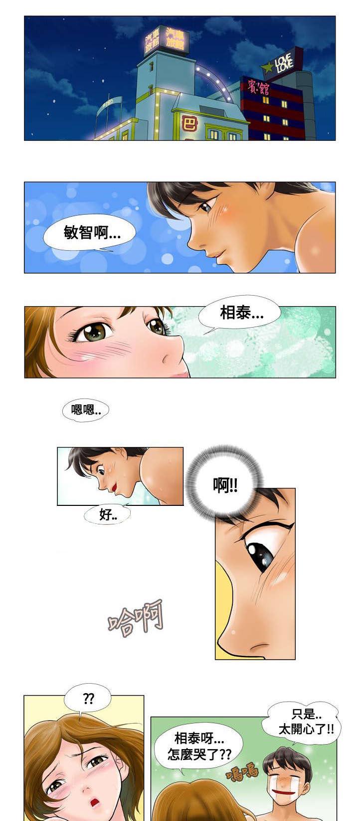 危险同居韩国电影在线观看漫画,第1话1图