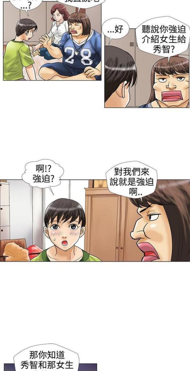 危险的姐姐漫画,第19话1图