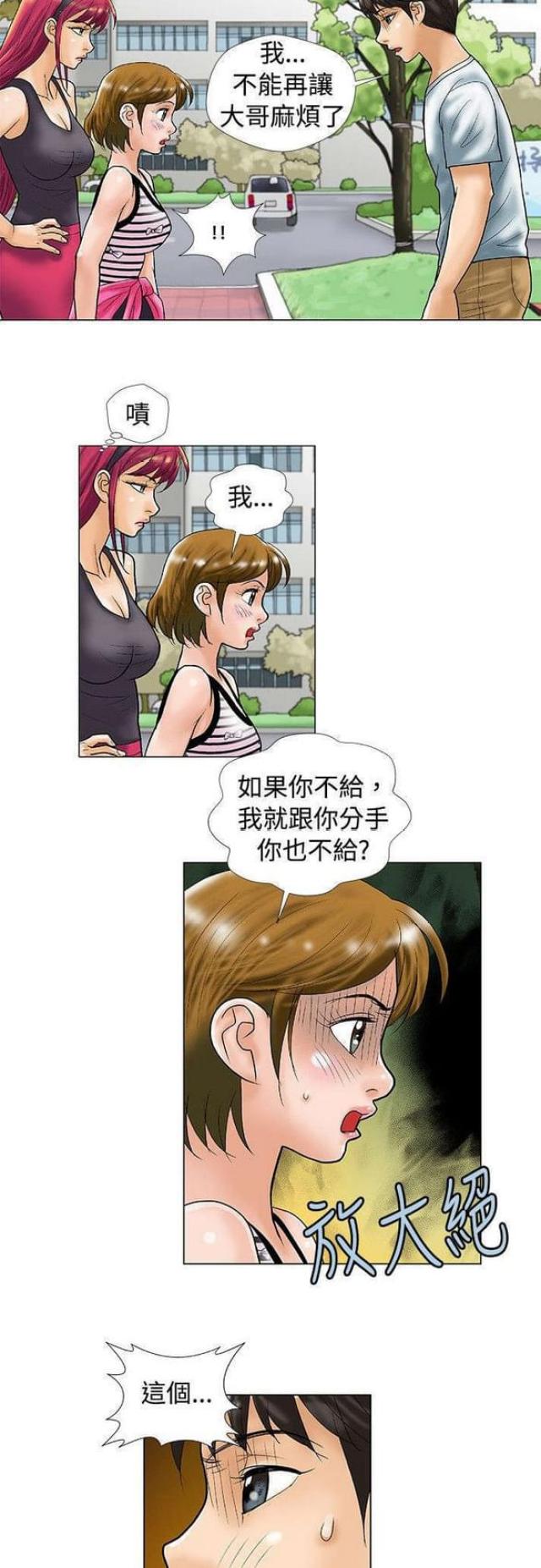 危险的姐姐漫画,第33话1图