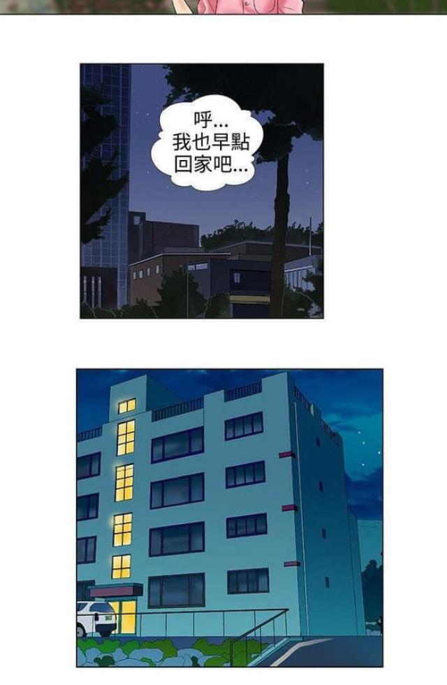 危险同居视频在线看漫画,第39话1图