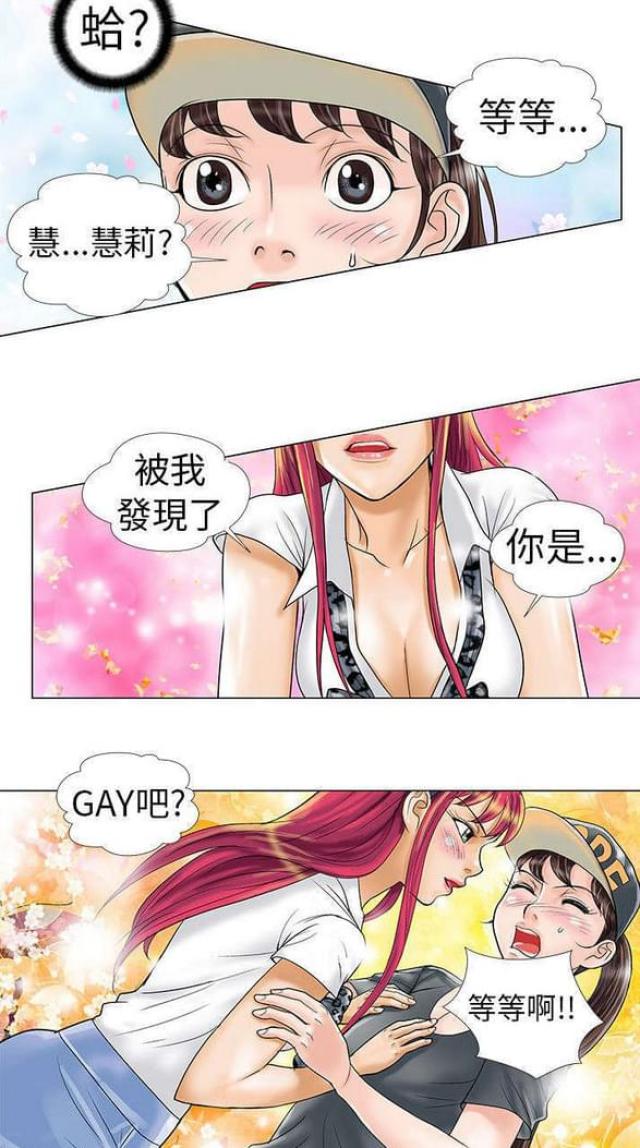 危险同居韩国电影在线观看漫画,第11话1图