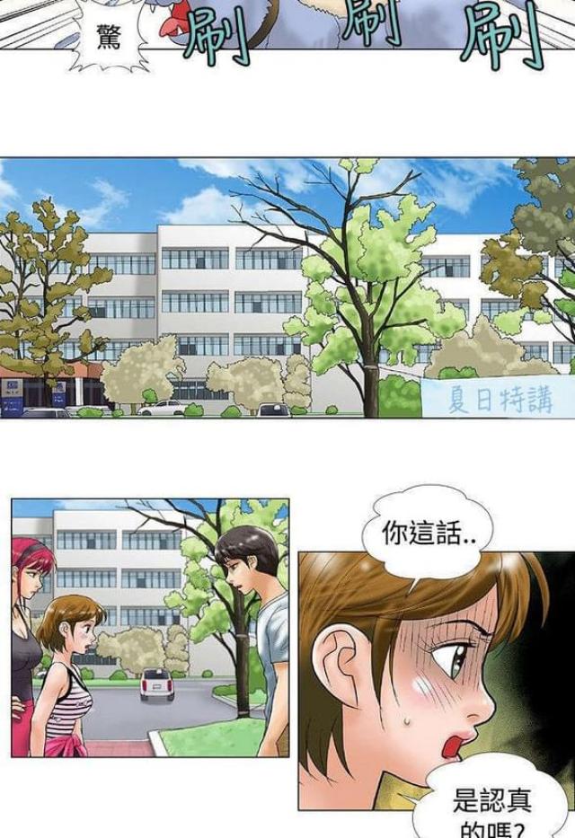 危险同居韩国电影在线观看漫画,第34话1图