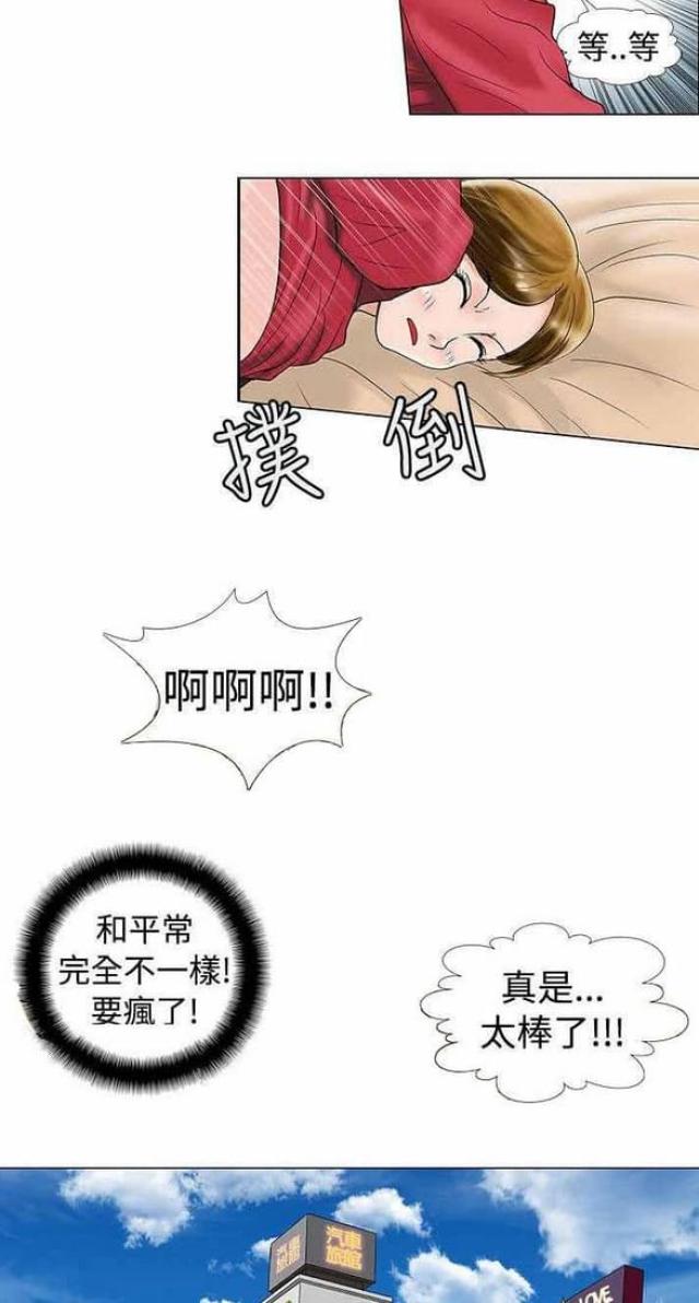 危险同居韩国电影在线观看漫画,第21话1图