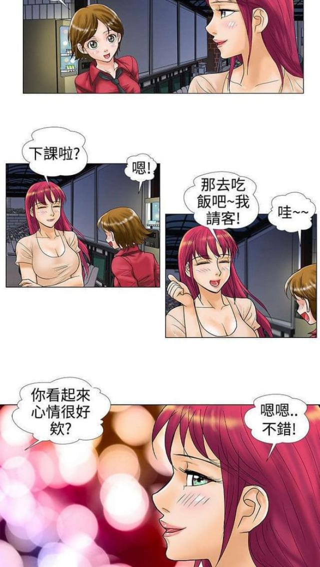 危险驾驶罪量刑标准漫画,第26话2图