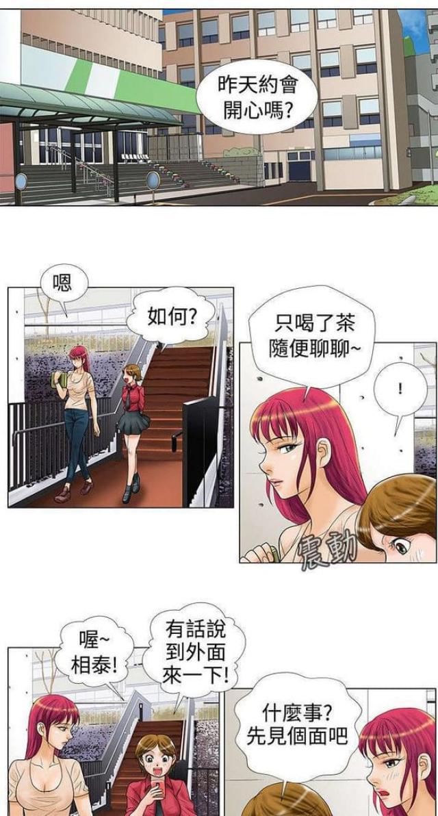 危险同居韩国电影在线观看漫画,第21话1图