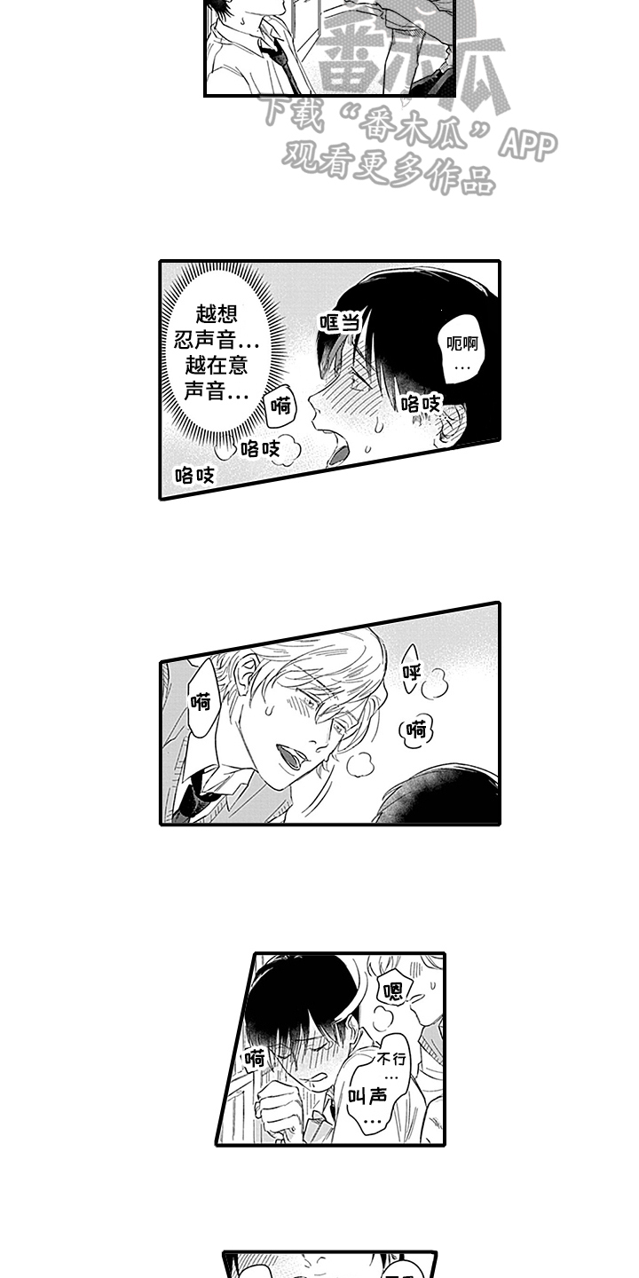 命运在向你招手什么意思漫画,第9章：原因1图
