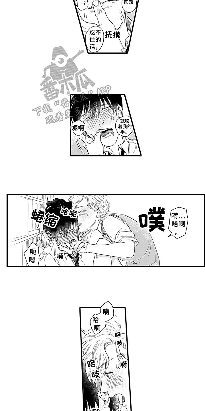 命运在向你招手什么意思漫画,第9章：原因2图