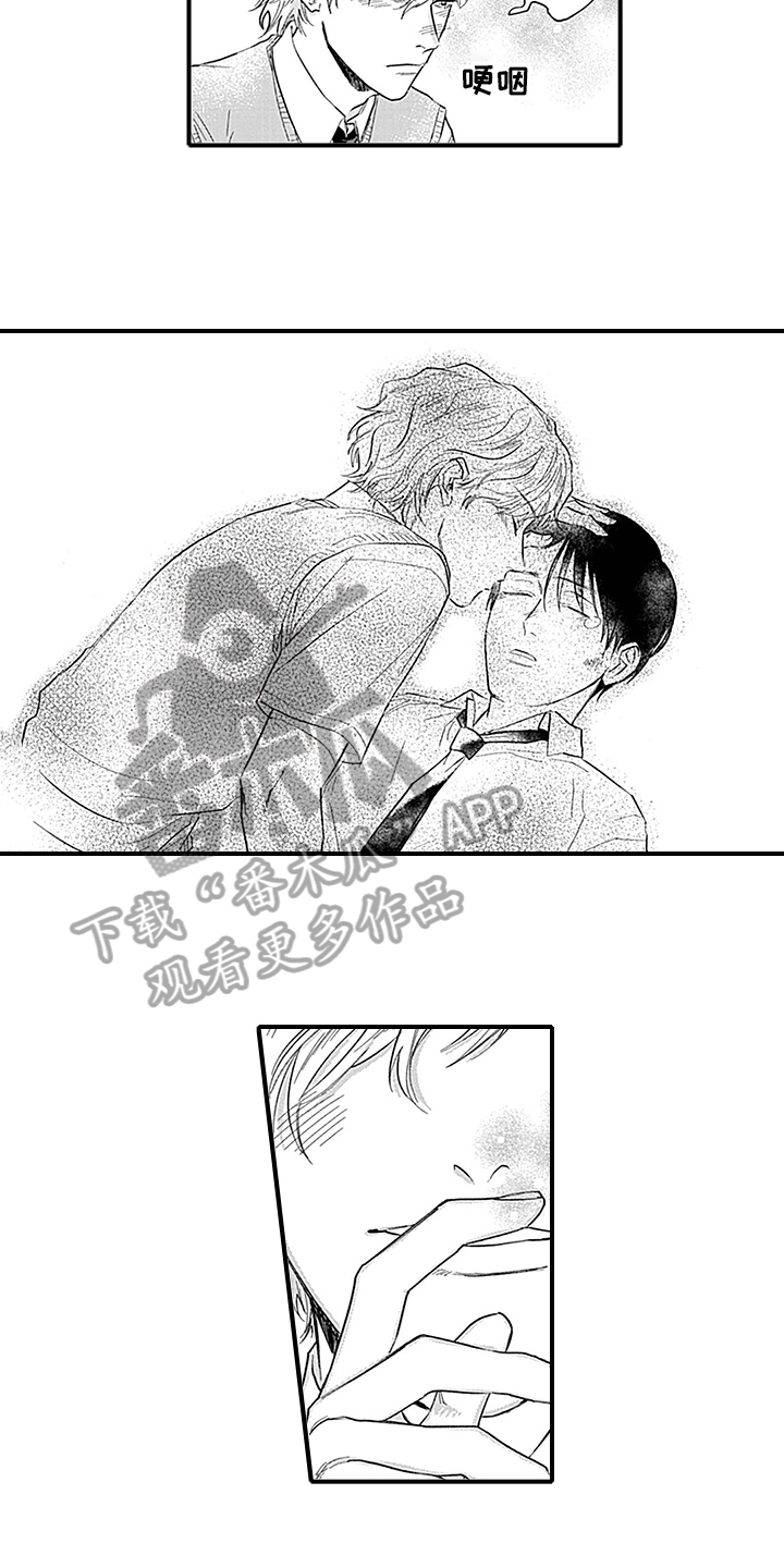 命运在向你招手什么意思漫画,第14章：照顾1图