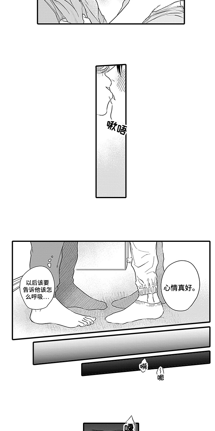 命运在向你招手什么意思漫画,第18章：穿帮2图