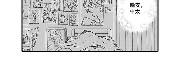 命运在向你招手什么意思漫画,第2章：观察日记1图
