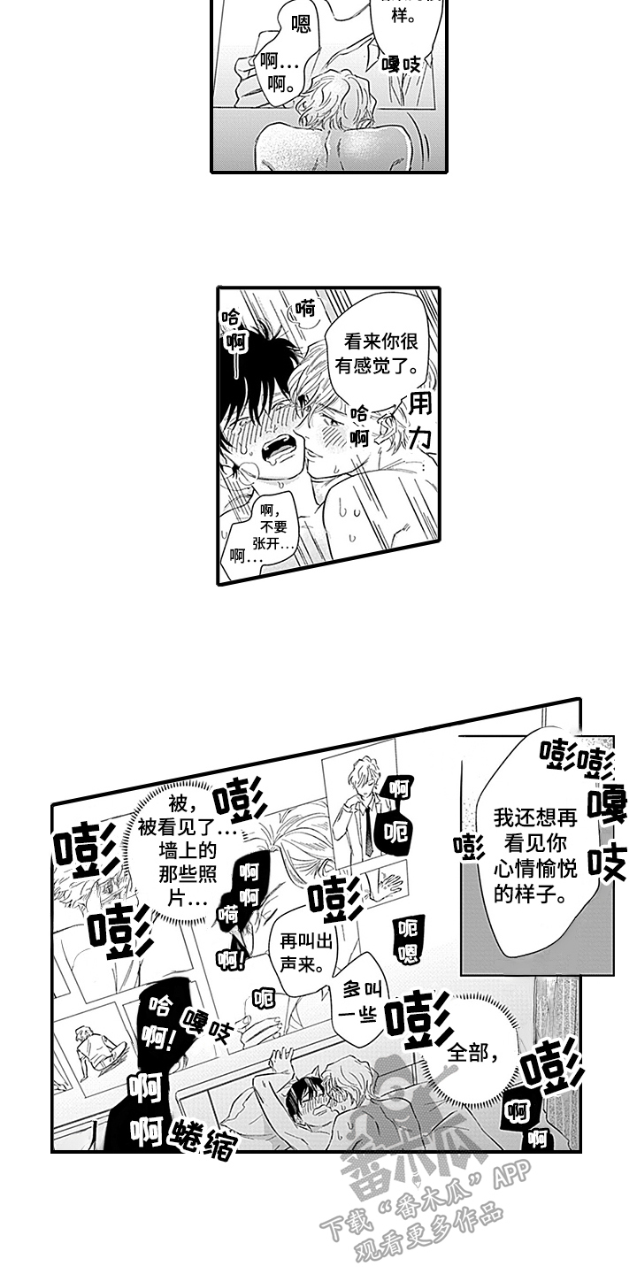 命运在向你招手什么意思漫画,第19章：天降命运【完结】2图