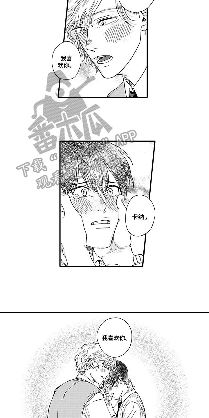 命运在向你招手什么意思漫画,第15章：表白1图
