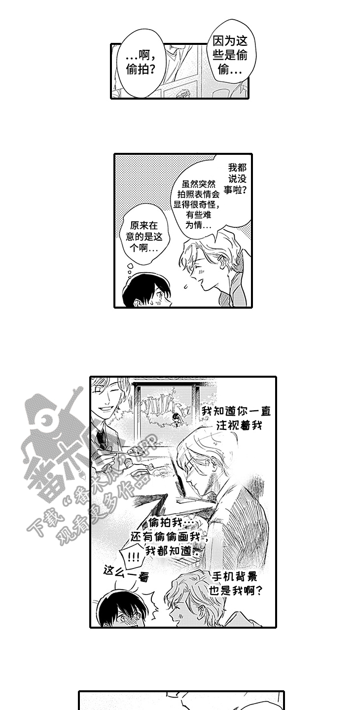 命运在向你招手什么意思漫画,第19章：天降命运【完结】1图