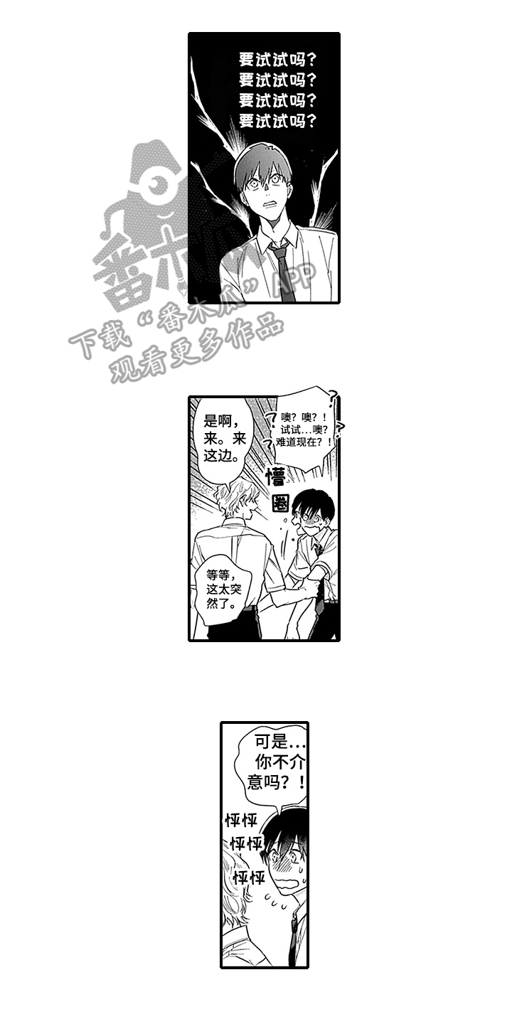 命运在向你招手什么意思漫画,第20章：【番外】反击2图