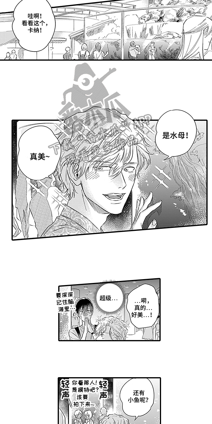 命运在向你招手什么意思漫画,第16章：约会2图