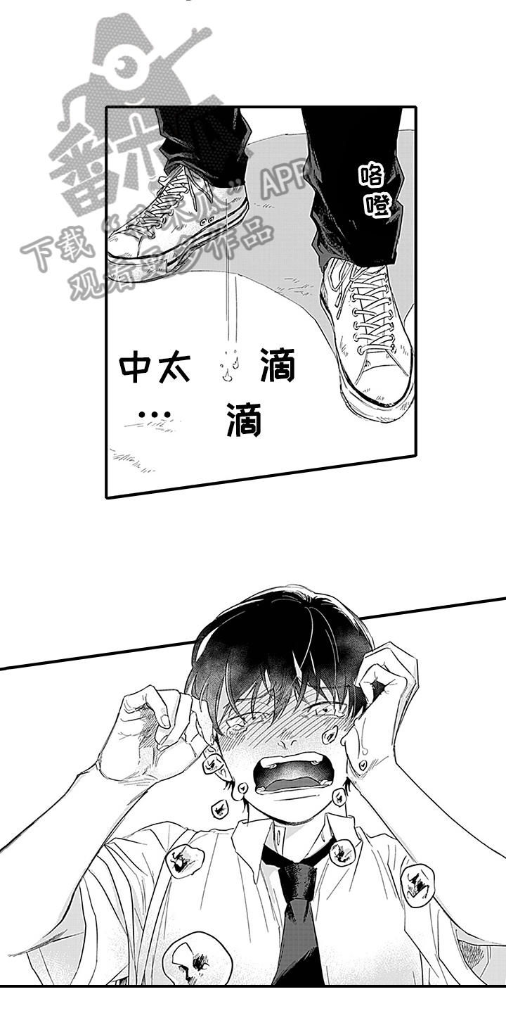 命运在向你招手什么意思漫画,第10章：失望2图