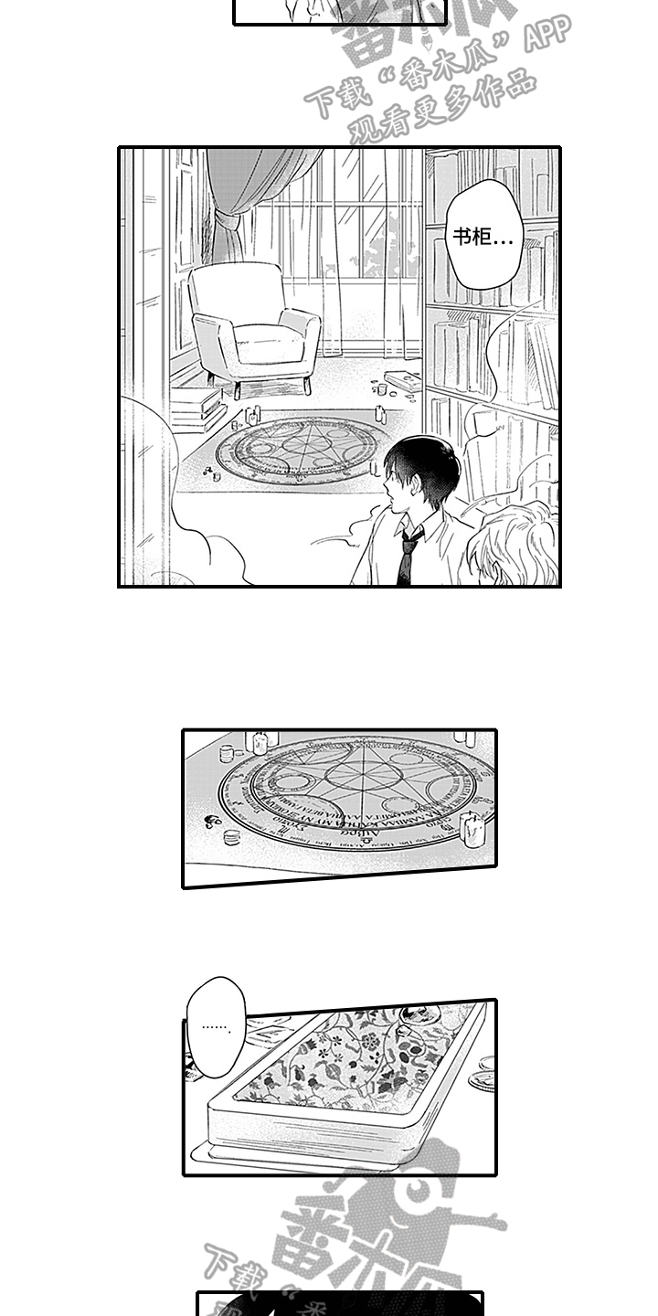 命运在向你招手什么意思漫画,第9章：原因1图