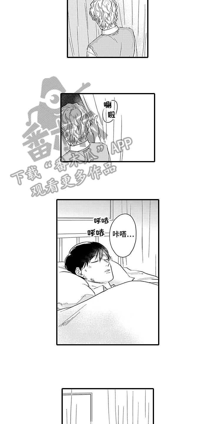 命运在向你招手什么意思漫画,第14章：照顾2图