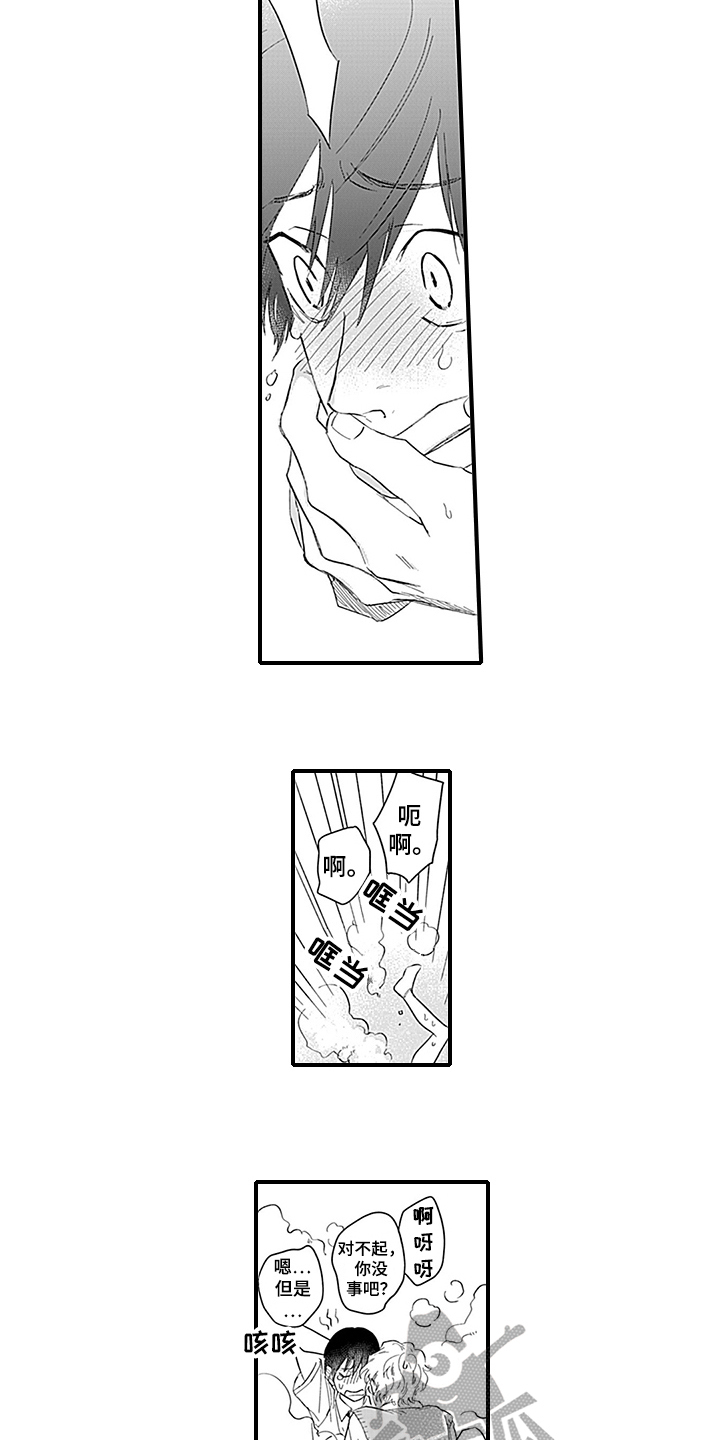 命运在向你招手什么意思漫画,第9章：原因2图