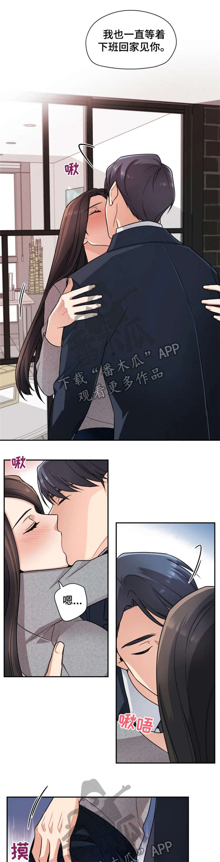 一年的约定漫画,第20章：散步1图