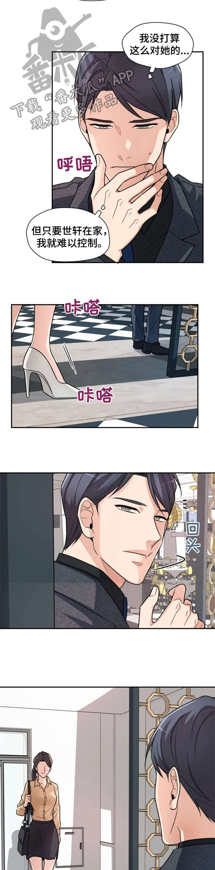 一年的约定漫画,第7章：之前2图