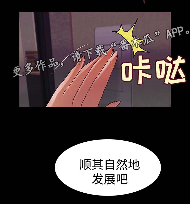 出版社回应教材将台湾和朝鲜并列漫画,第27章：一夜荒唐2图