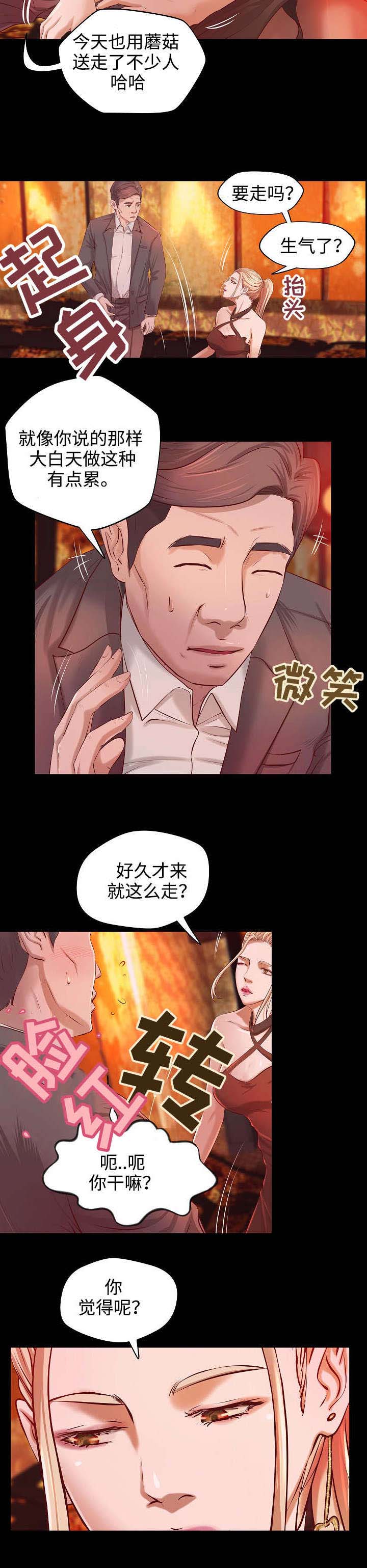 出版社出书流程漫画,第4章：心事2图