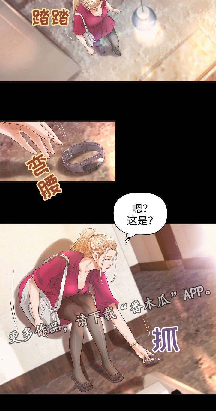 出版局漫画,第11章：偷听1图