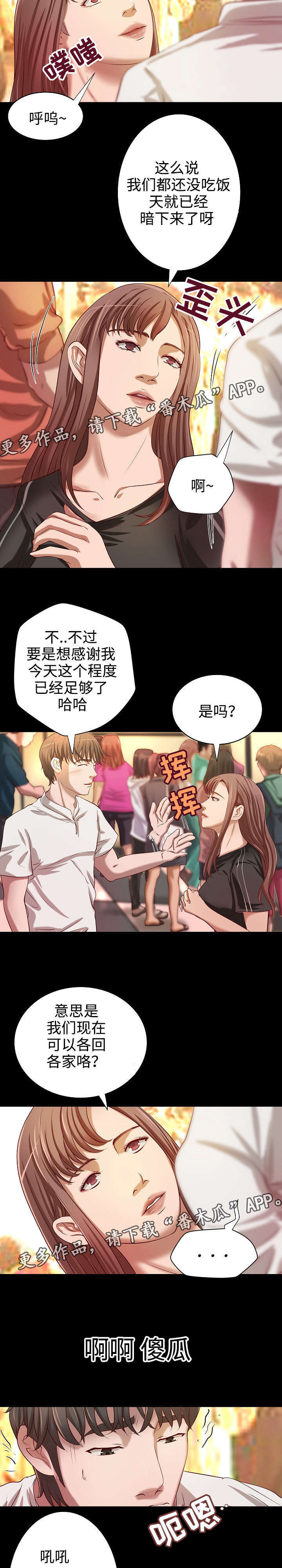 出版业抵制低价卖书漫画,第19章：特殊服务1图