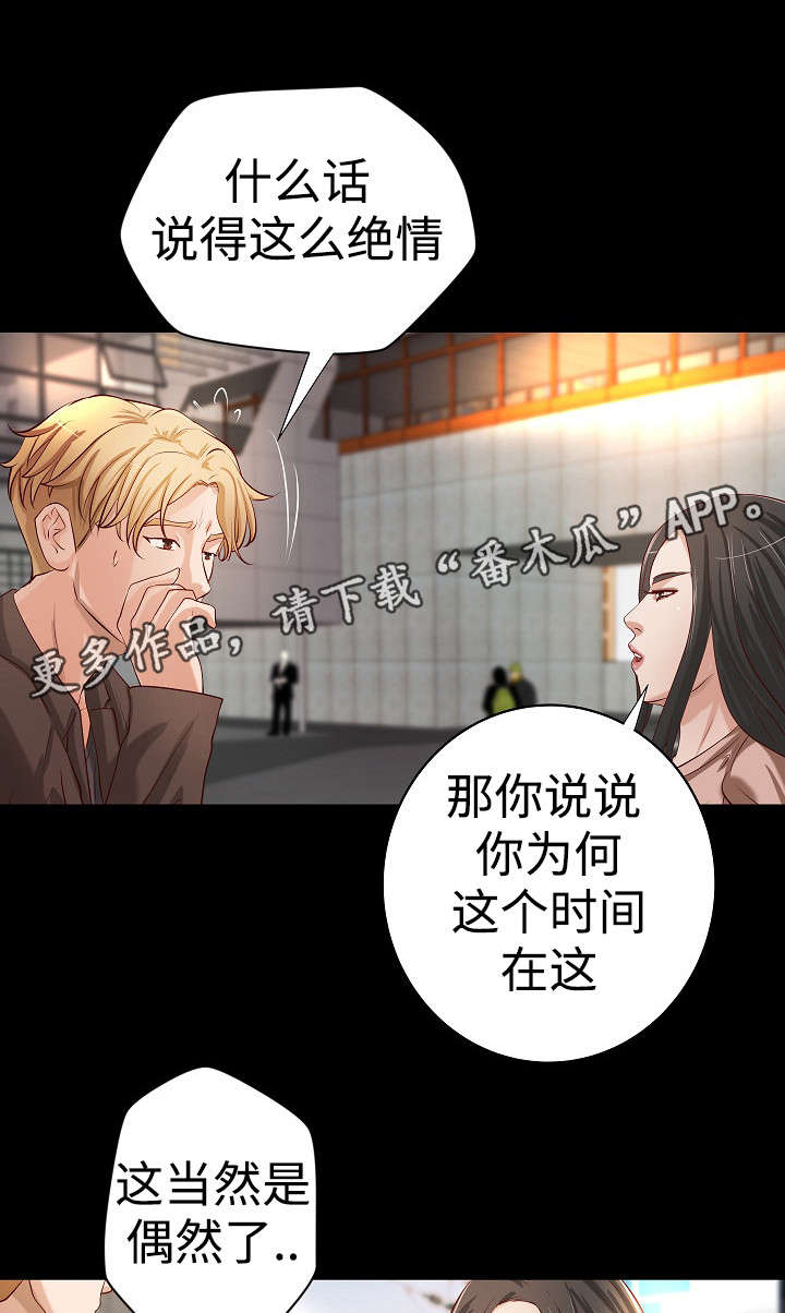 出版漫画,第28章：与众不同2图