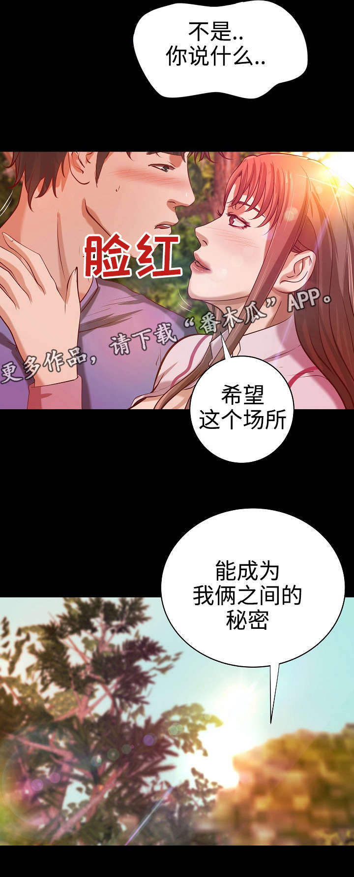 出版一本书要多少钱漫画,第38章：尘埃落定（完结）1图