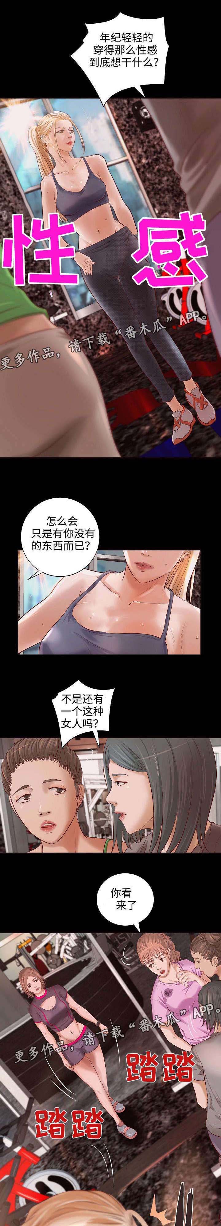 出版小说阅读软件漫画,第10章：健身之遇2图