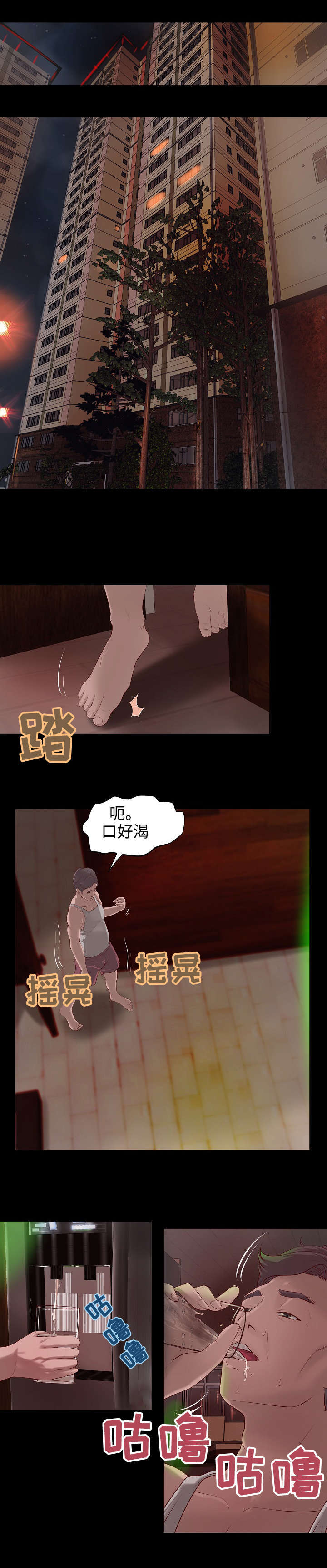 出版发行漫画,第5章：往事1图