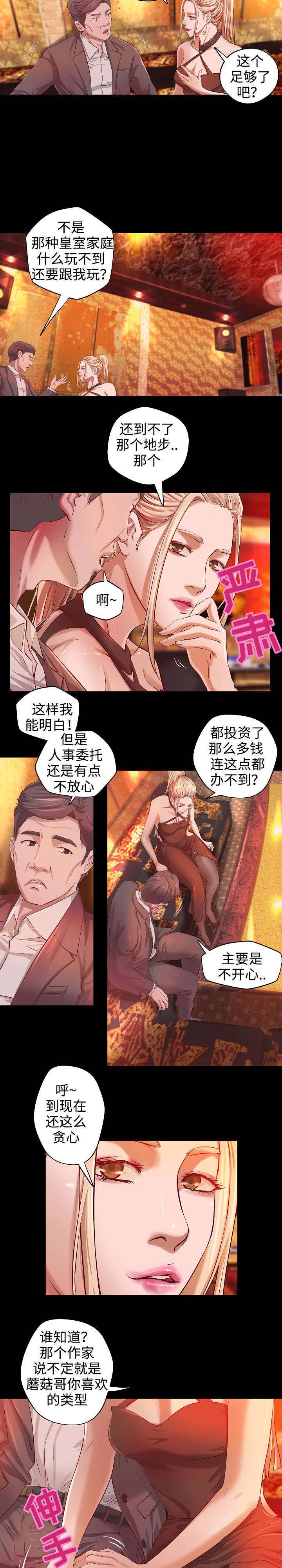 出版社出书流程漫画,第4章：心事1图