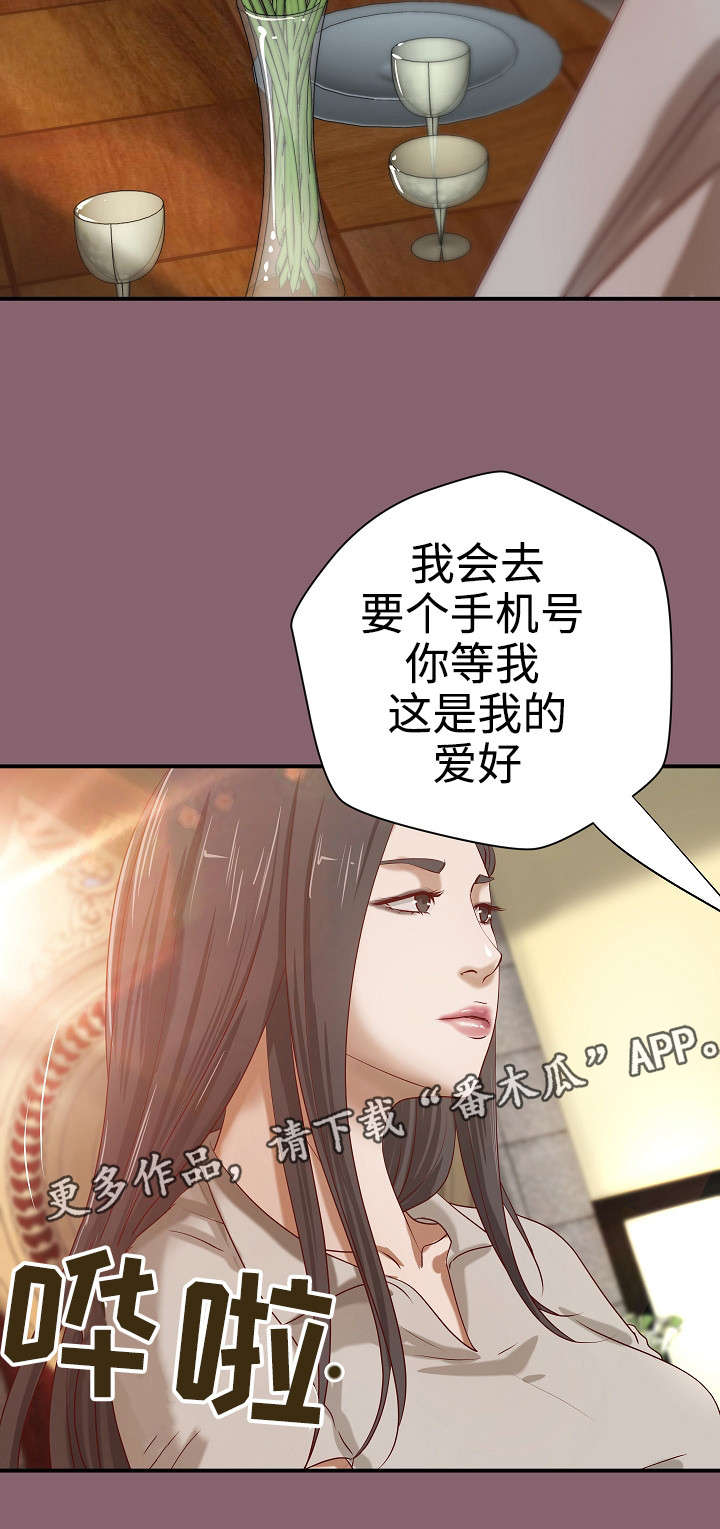 出版物经营许可证年检漫画,第23章：一见钟情2图