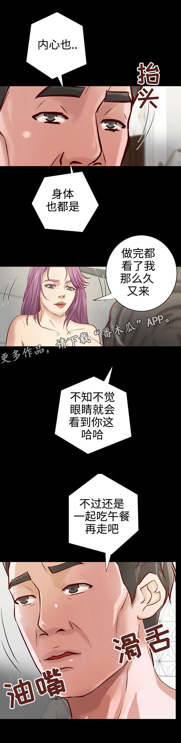 出版业抵制低价卖书漫画,第33章：自我怀疑1图