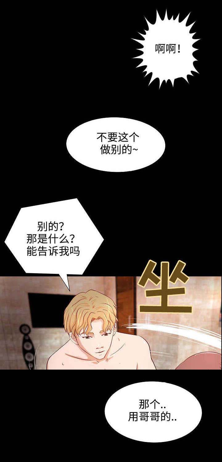 出版社投稿联系方式漫画,第16章：虚荣1图