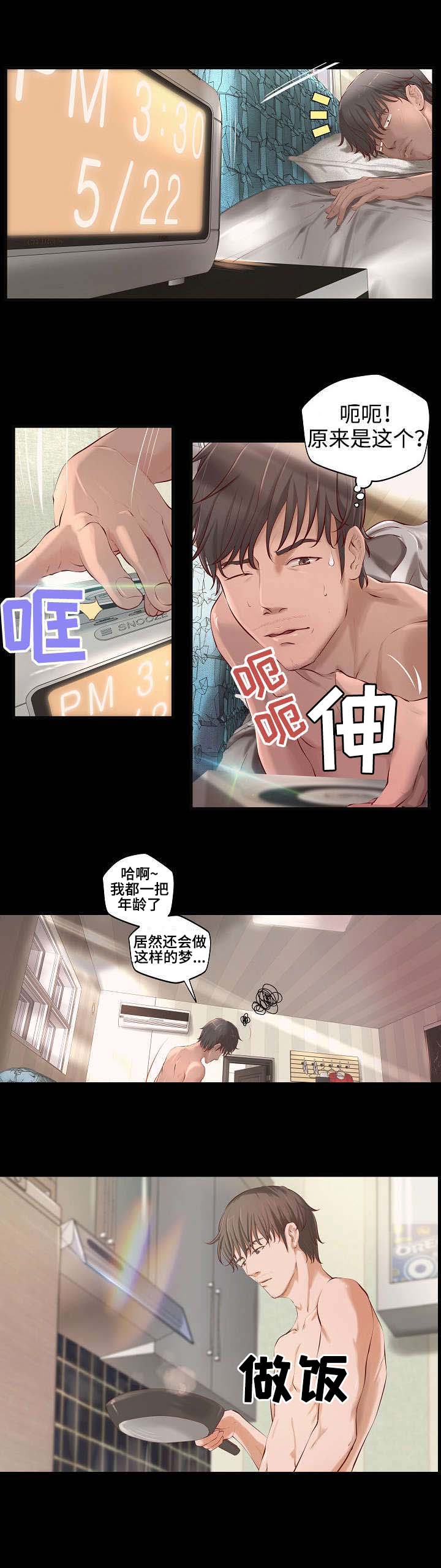 出版书籍的流程和费用漫画,第1章：落魄作家1图