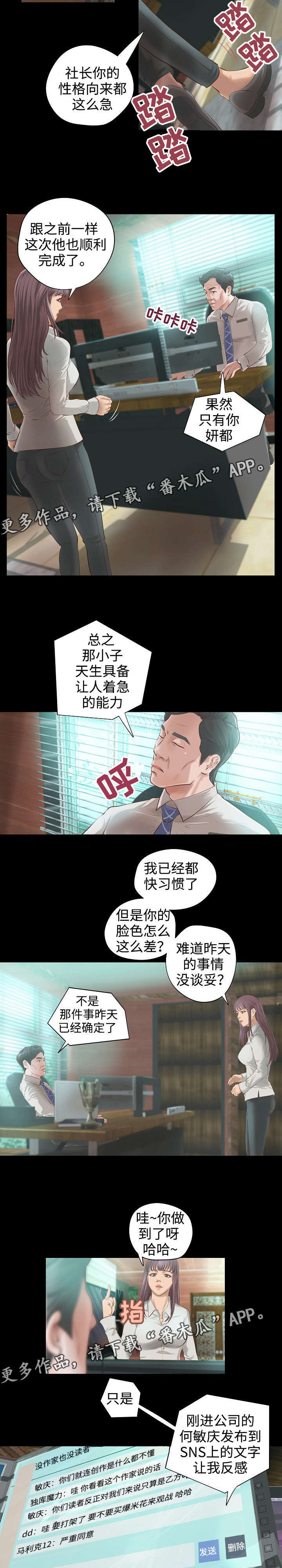 出版小说漫画,第8章：举荐2图