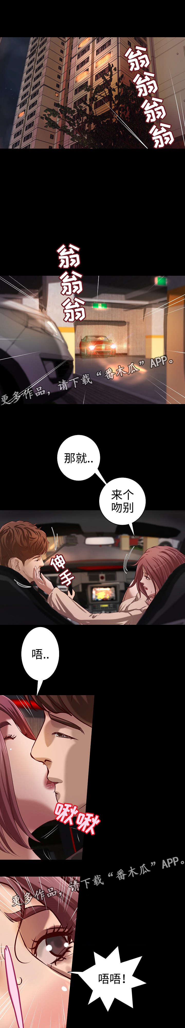 出版物经营许可证怎么办理漫画,第35章：离婚1图