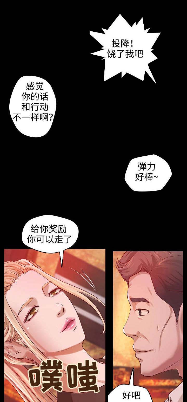 出版社出书流程漫画,第4章：心事1图